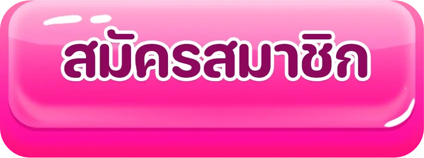 Happyslot789 สมัครสมาชิก
