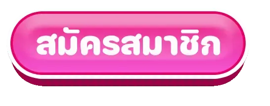 Happyslot789 สมัครสมาชิก
