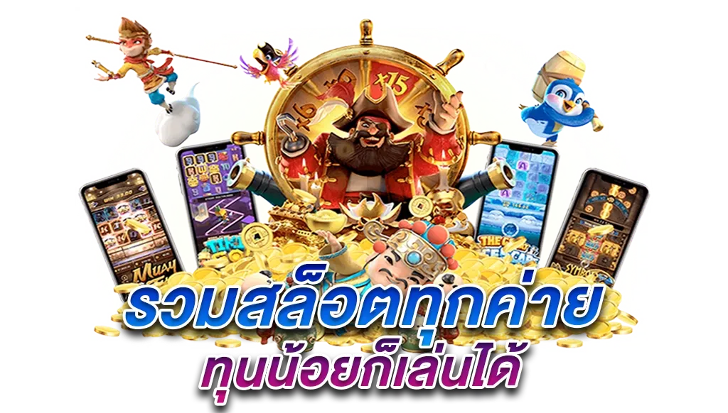 เข้า สล็อต 789